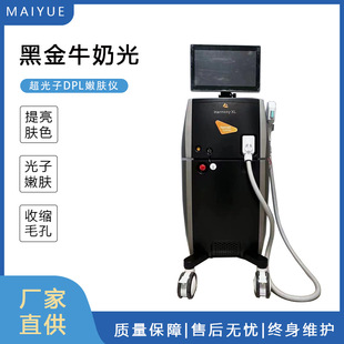 Black gold milk light beauty instrument super photon DPL skin rejuvenation instrument brightening skin color full mode beauty salon dedicated