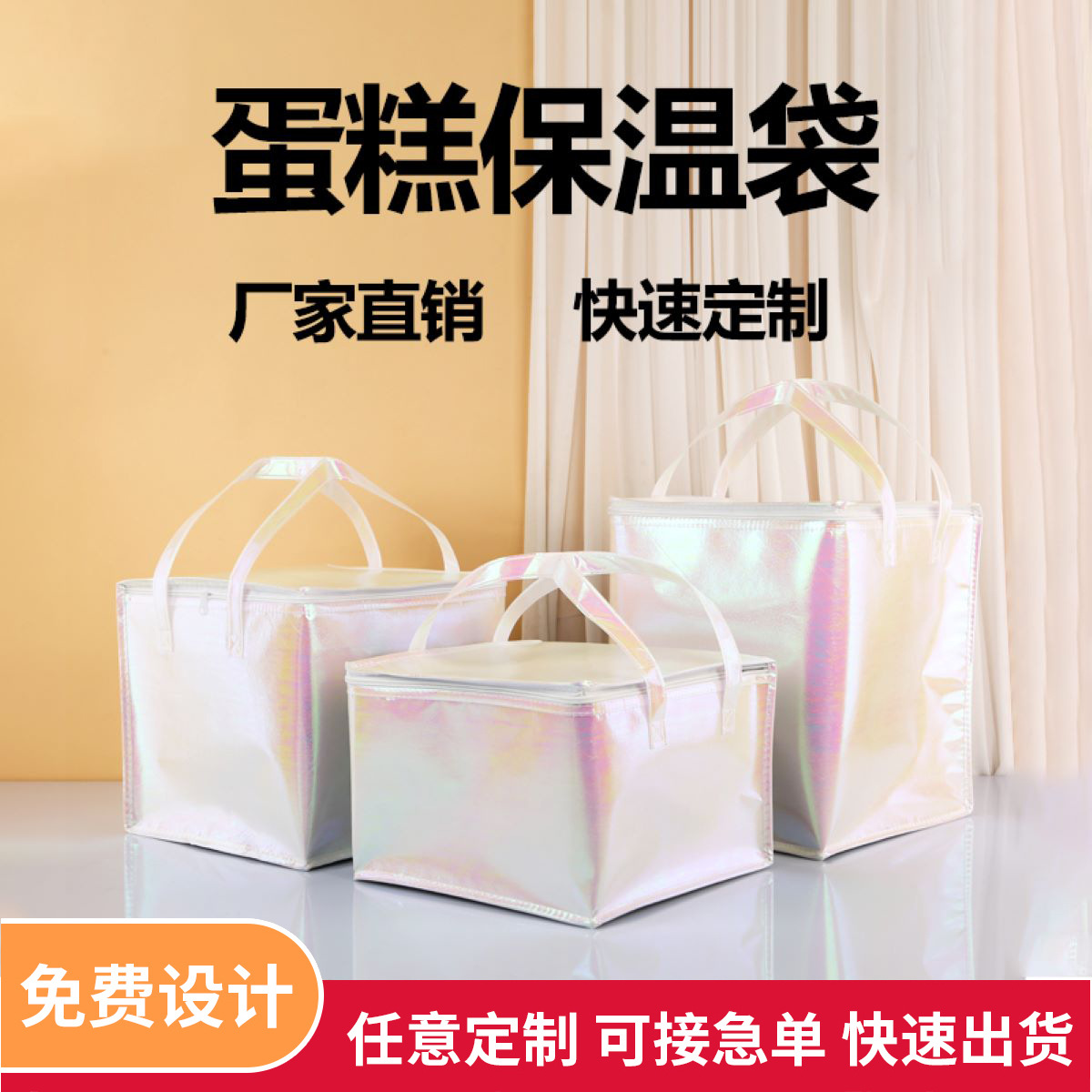定制现货无纺布保温袋餐饮通用铝箔封口拉链袋加厚保温外卖打包袋