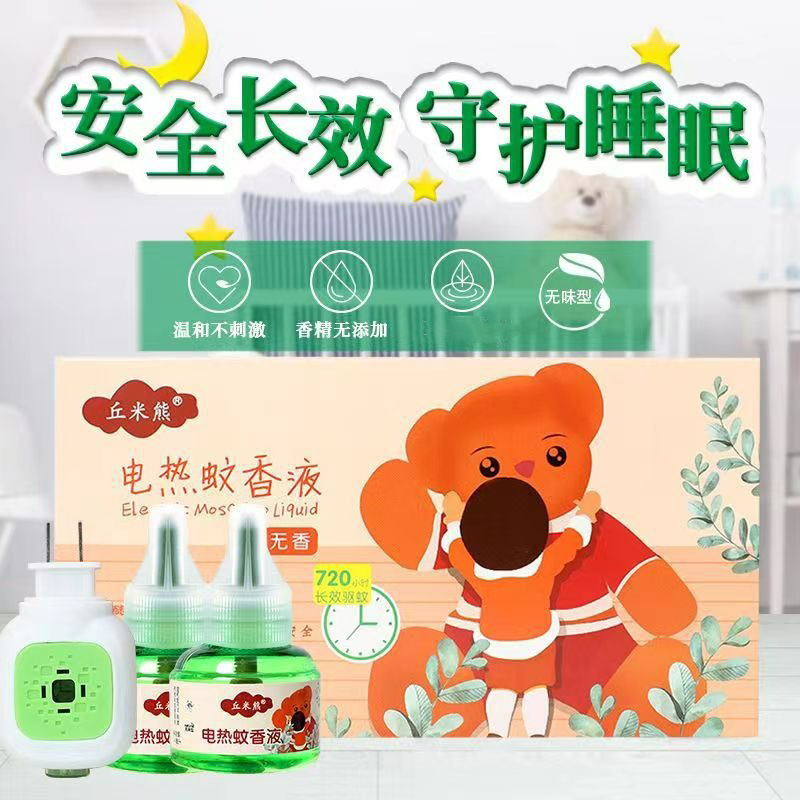 蚊取り液卸売り電熱蚊取り液メーカー乳幼児蚊取り液電気蚊取り液ヒーター代加工|undefined