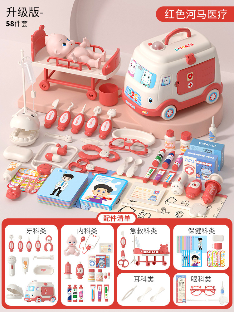 [대형 구급차 수납] 핑크 58종 세트 + 인형 + 의료용 침대
