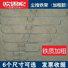 拖把配件尘推架子支架特厚排拖铁架子拖布支撑架铁框撑子平拖铁圈