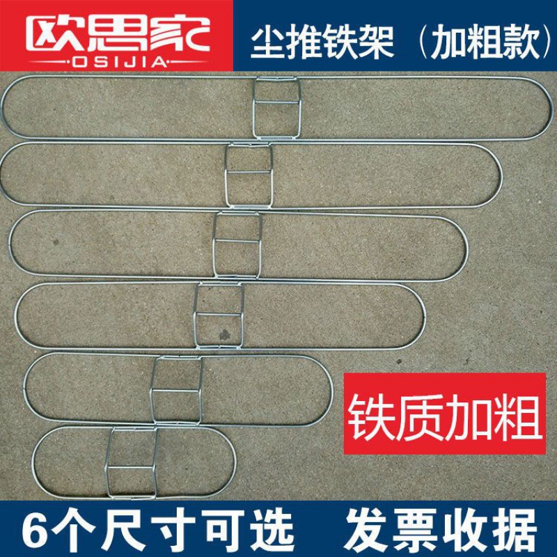 拖把配件尘推架子支架特厚排拖铁架子拖布支撑架铁框撑子平拖铁圈