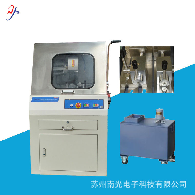 QG-100型金相试样切割机 苏州南光 金相制样设备切割机系列