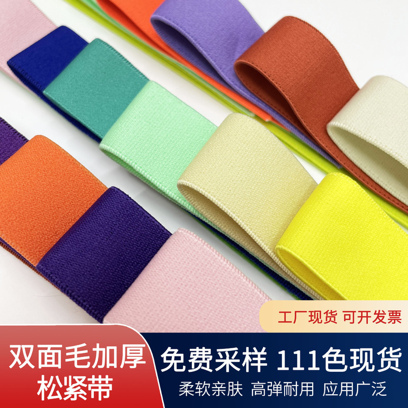 2.5cm High-Elastic Double-Sided Fleece Elastic Band with a Velvety Feel, Spandex Polyester Bra Straps, Waistband, Skirt Elastic, Skin-Friendly and Soft 2.5cm High-Elastic Double-Sided Fleece Elastic Band with a Velvety Feel, Spandex Polyester Bra Straps, Waistband, Skirt Elastic, Skin-Friendly and Soft