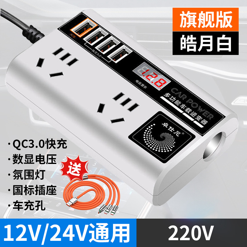 [플래그십 에디션] Haoyuebai/QC3.O 고속 충전 + 디지털 디스플레이 [12/24V ~ 220V]