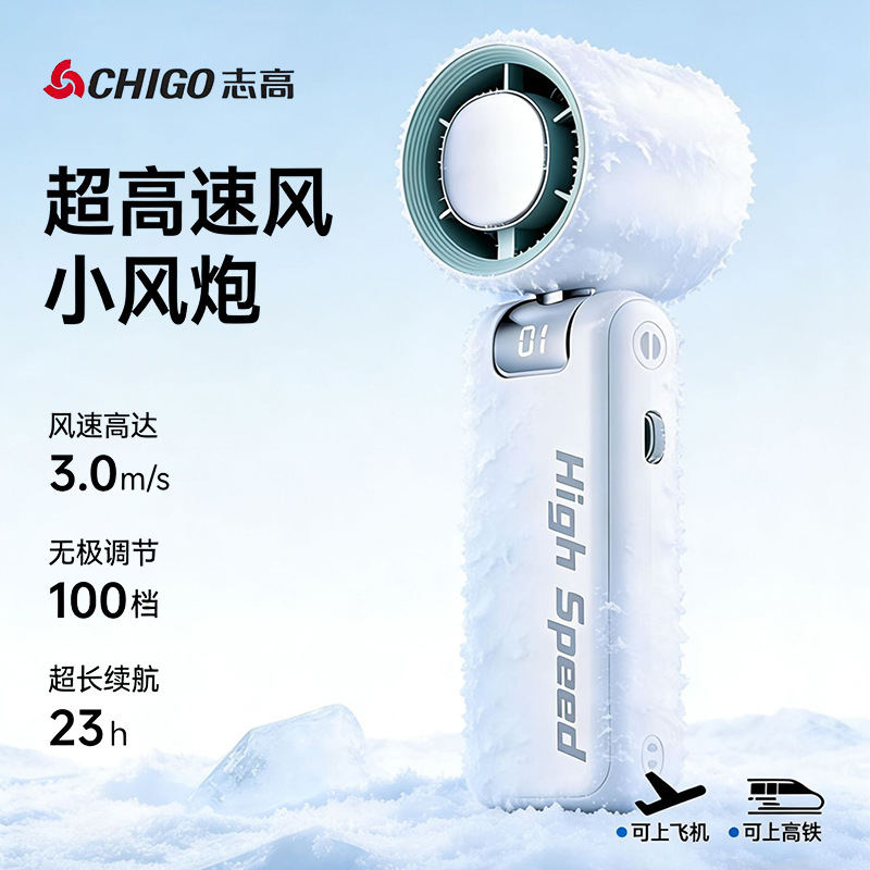 Handheld foldable travel air fan for students