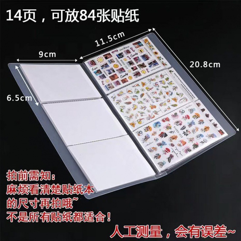 Sticker storage book [2011]