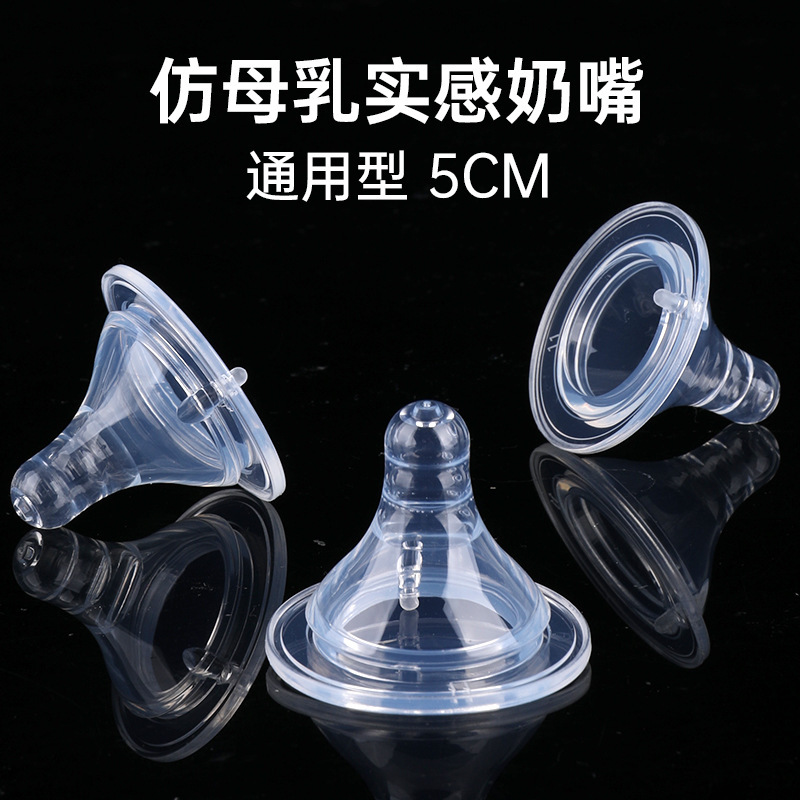 FUENTE de fábrica bebé en caja pezón simulación leche materna completa silicona enfermería calibre ancho/estándar boca pezón 10 Pack