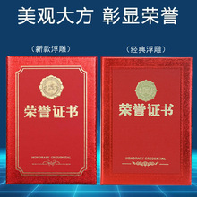 厂家批发荣誉证书绒面烫金结业证书外壳定做 8K6K12K聘书封皮定制