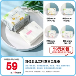 拉拉裤;卫生巾;裤型卫生巾