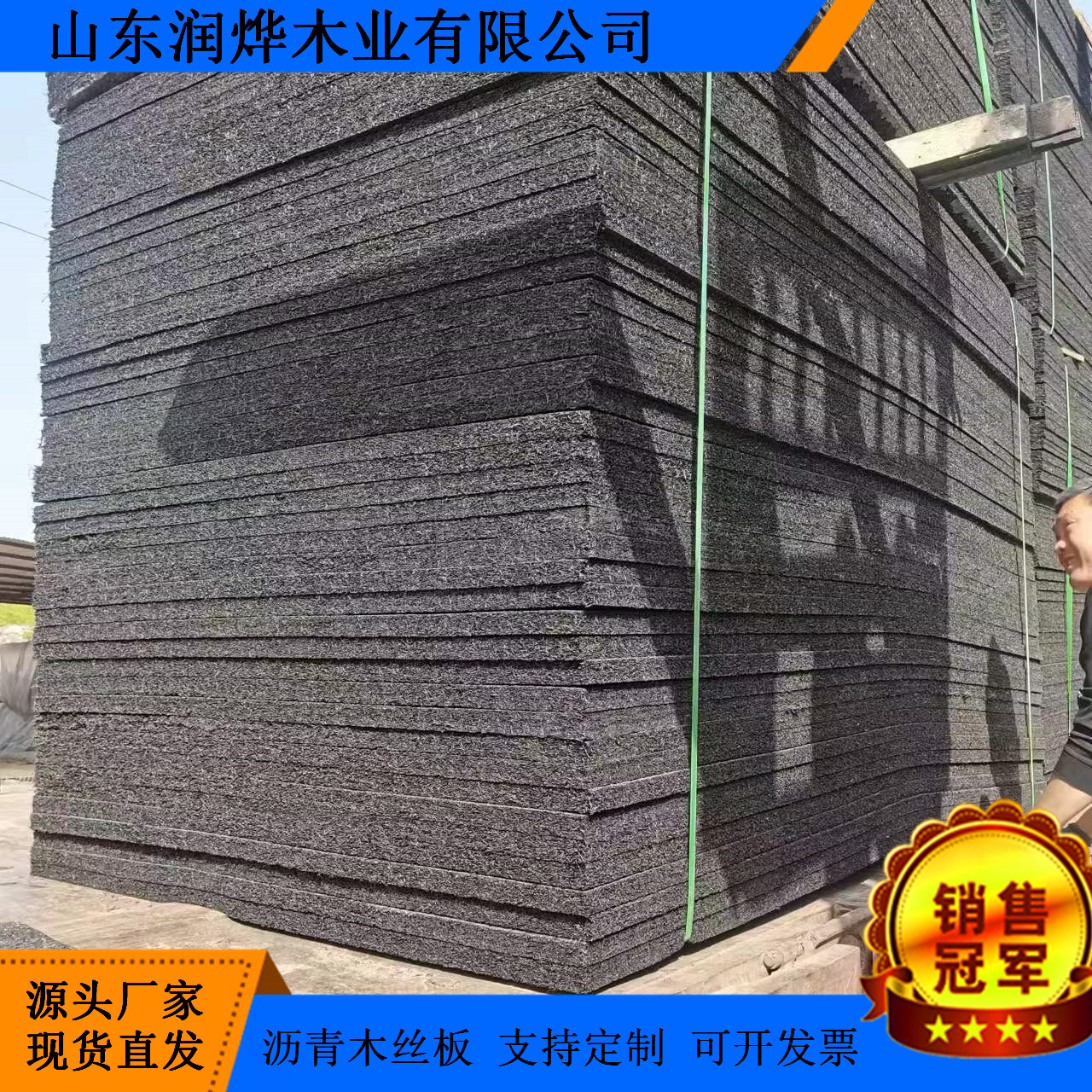 沥青木板2公分沥青杉木板 沥青纤维板沥青木屑板3公分沥青木丝板