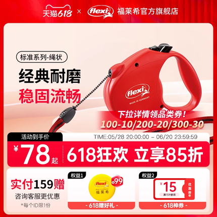 福莱希flexi旗舰店德国狗狗牵引绳狗绳狗链遛狗宠物狗自动伸缩绳