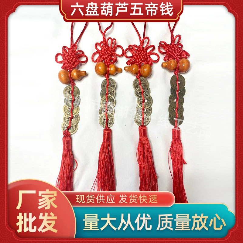 Медальон «Пять императоров» из медного сплава, защита от подделок, с шестью медными пластинами, малый китайский узелок, оптовая продажа от производителя, антикварный медальон-подвеска для привлечения богатства