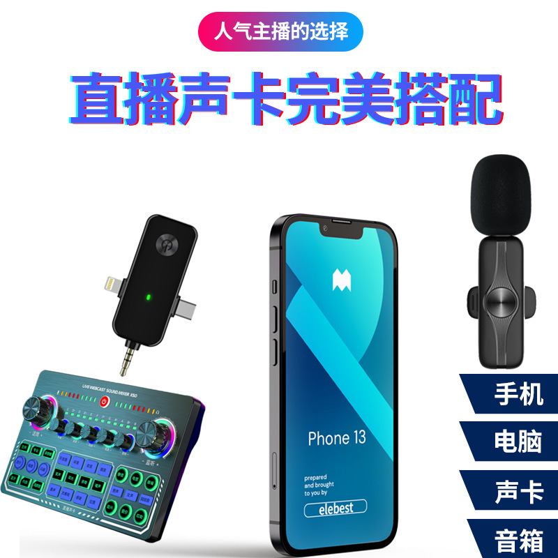 3.5mm Wireless Lavalier Microphone Outdoor Mobile Live Streaming Kuaishou Short Video Recording Noise Reduction Small Microphone