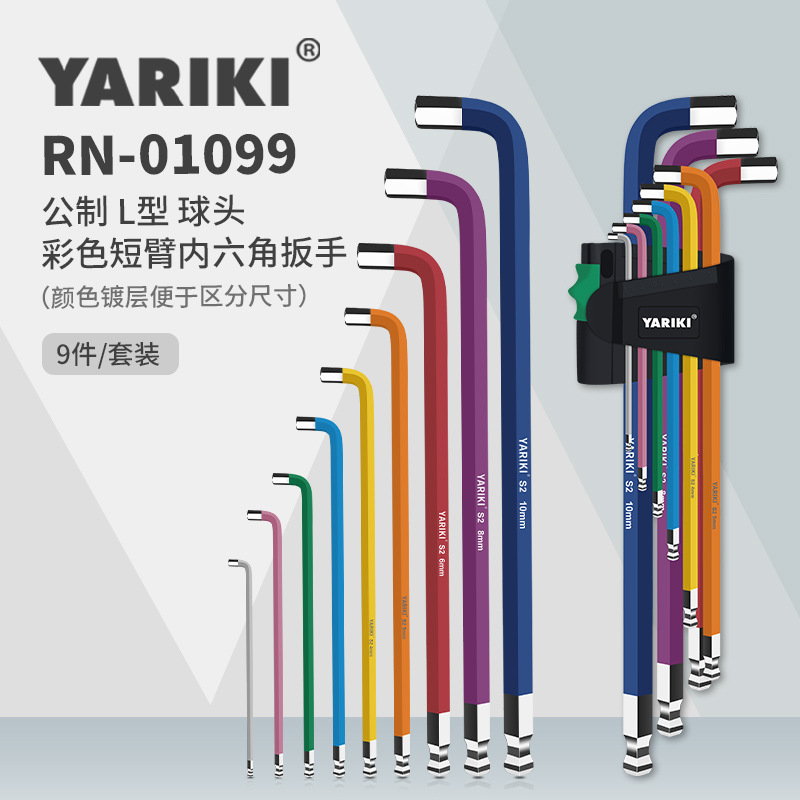雅瑞克短臂内六角扳手套装台湾原产S2合金钢加力杆高硬度耐用省力