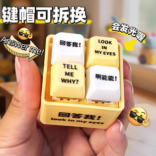 Decompression Keyboard Button Answer Me Toy Luminous Pronunciation Keychain Gift to Friends Fun Decompression Toy