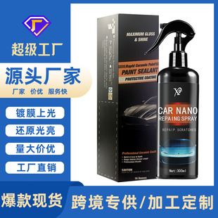 Cross-Border Amazon Foreign Trade Car Coating Agent, Car Paint Glazing Maintenance, Hydrophobic Brightening Liquid, Paint Coating and Waxing