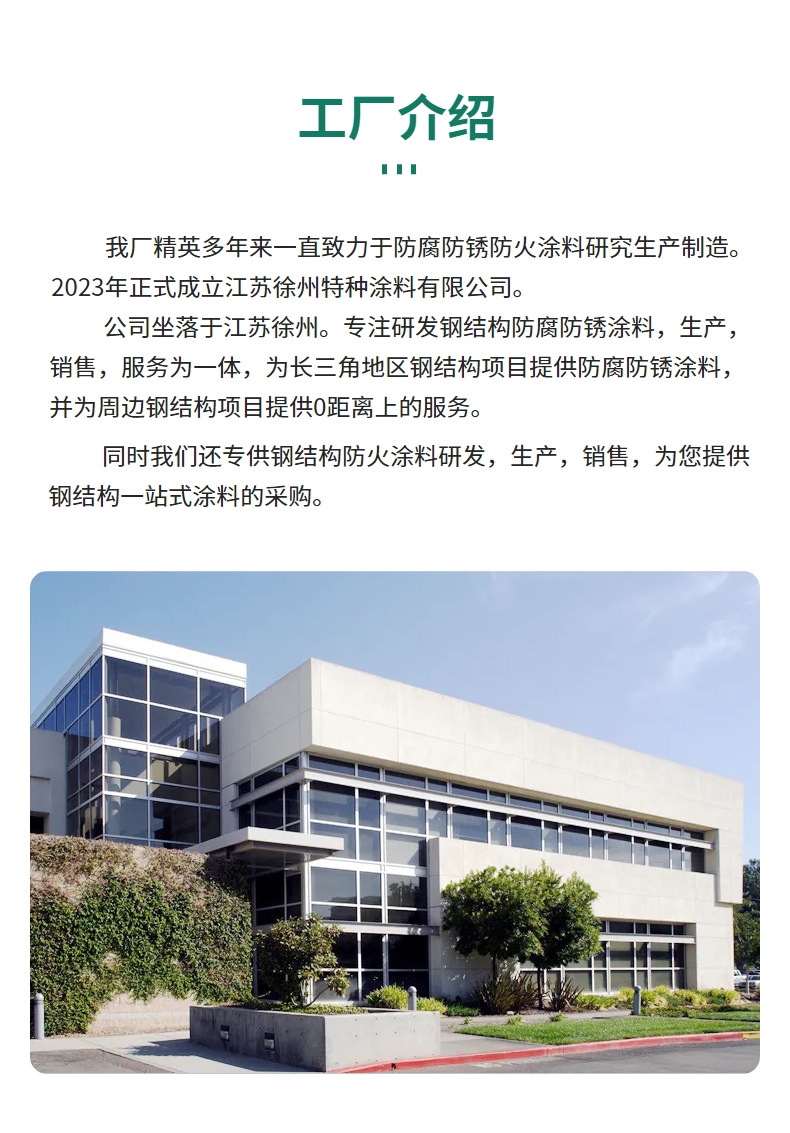 醇酸防锈漆