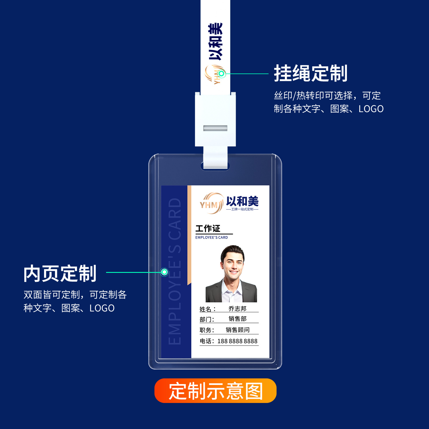 Youhe Acrylic Work Badge Card Holder, Document Holder, Factory Badge Holder, Employee Lanyard, Work Badge Custom Work Badge