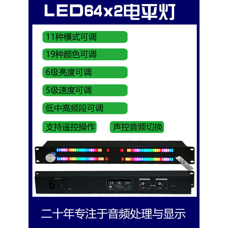 Professional Version Rack Music Level Rhythm Light 1.5U Voice-Activated Sensor Atmosphere Vu Meter Full-Color Double Row Led 128 Beads