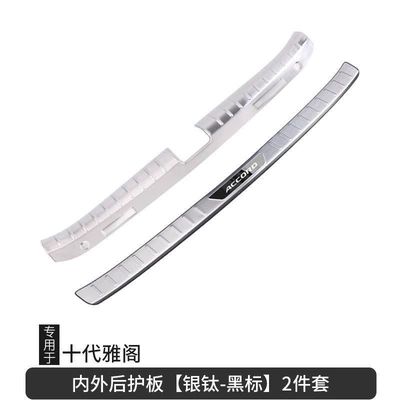 Dekorativ pedal başlıqları – Car Decoration Modification - sku09-18-22-accord-silver-titanium-brushed-internal-and-external-rear-guards-black-label-2-pieces