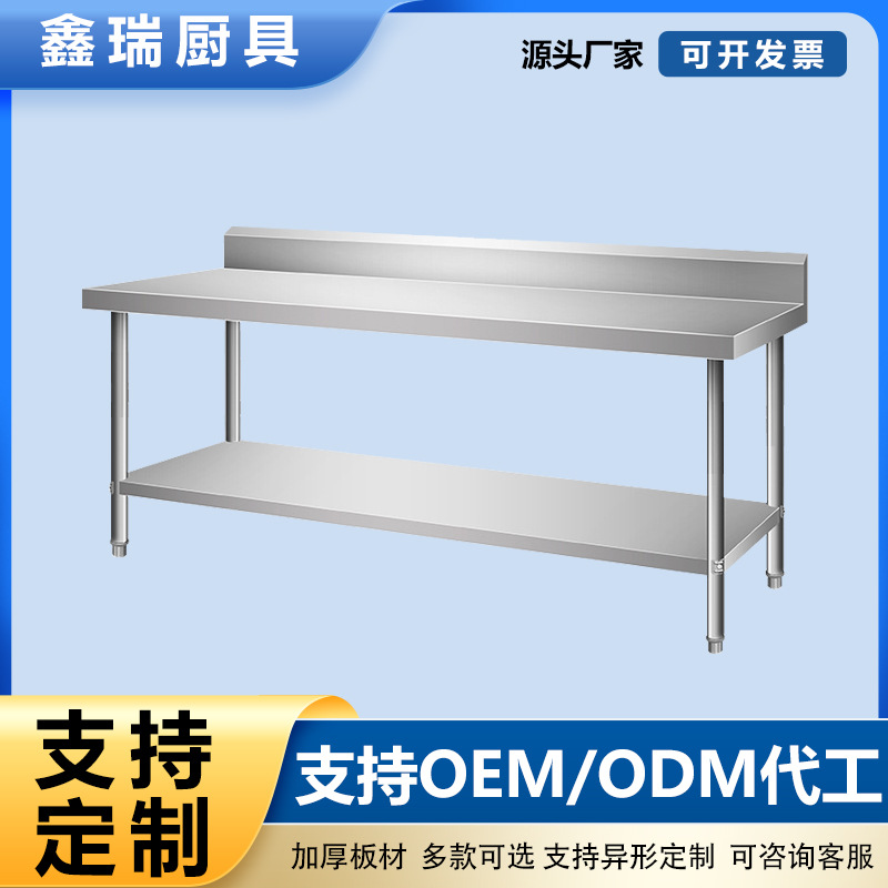 Custom stainless steel workbench with backboard, kitchen workbench, cutting table with backrest, baking and serving table, packing table