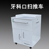 Stomatology Department garden cart pvc Stainless steel Side cabinet Dental Material Science Corner cabinet