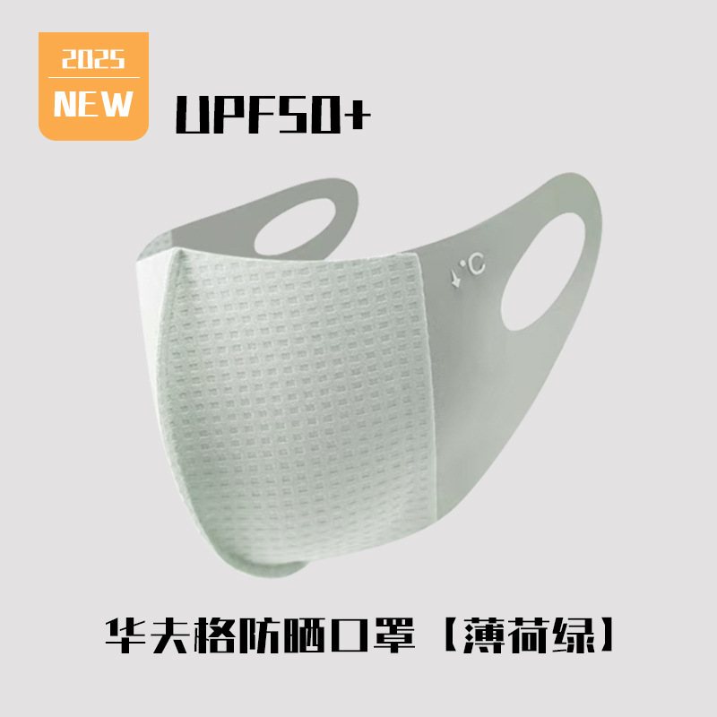 2025 máscara solar multifuncional para proteger la cara, protector de cuello, protector de ojos, máscara de esquina de ojos de hielo transpirable, máscara delgada