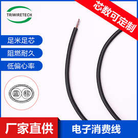 UL2464 16#2CPVCOD5.1带屏蔽设备内部链接复合线新能源电子线定制