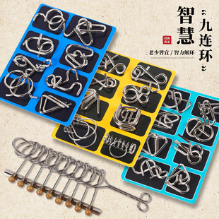 Luban Lock Intelligence Unlocking 24-Piece Set Intelligence Toy Nine Linked Rings Puzzle Kongming Lock Full Set Unlocking for Children