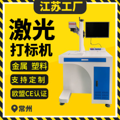 光ファイバーレーザーマーキングマシンネームプレート金属プラスチックステンレスアルミ合金鉄ラジウム彫刻機20w30ワット彫刻機