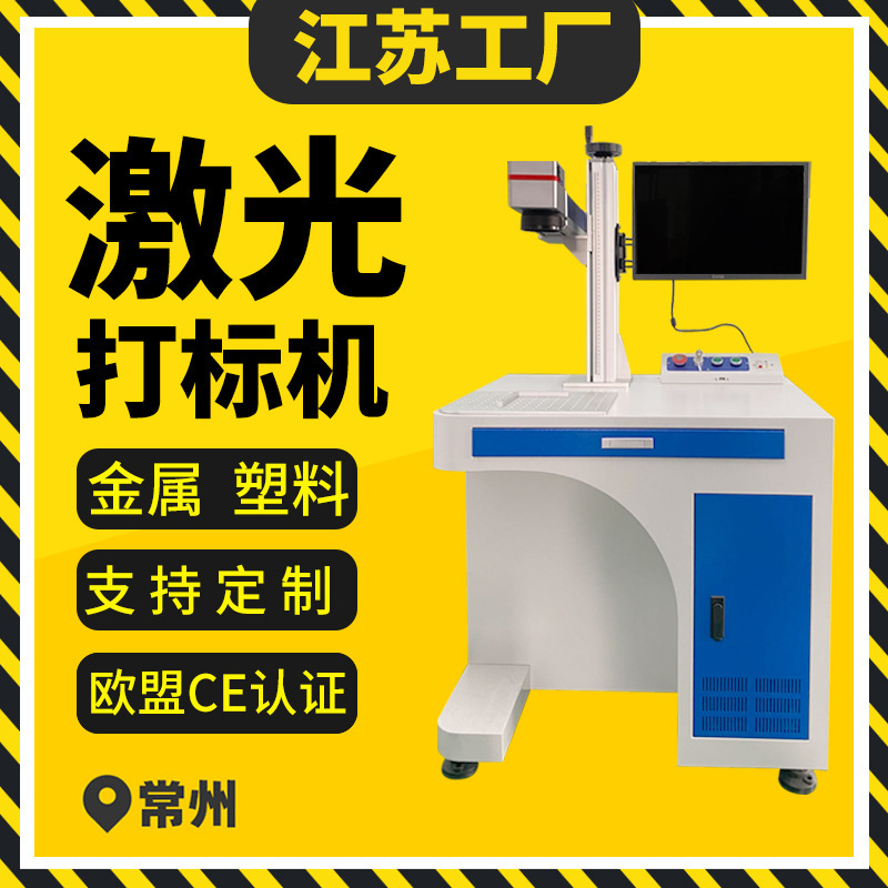 Fiber laser marking machine nameplate metal plastic stainless steel aluminum alloy iron laser engraving machine 20w30 watt engraving machine