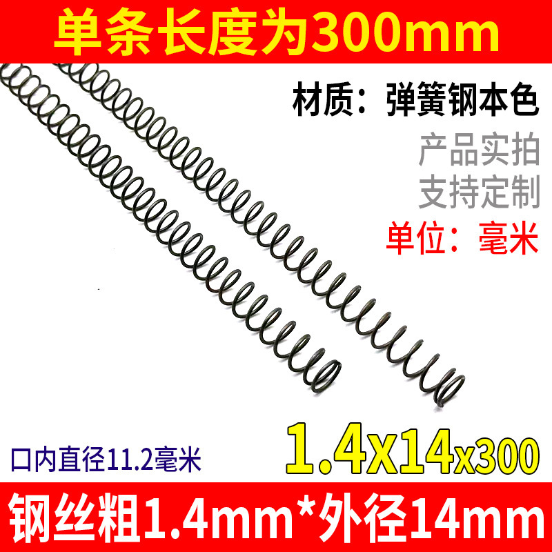 スプリング長さ 300 サイズ 0.3-4.0 機械的衝撃吸収強力圧縮スプリングリターン圧力圧縮スプリング鋼カスタマイズ|undefined