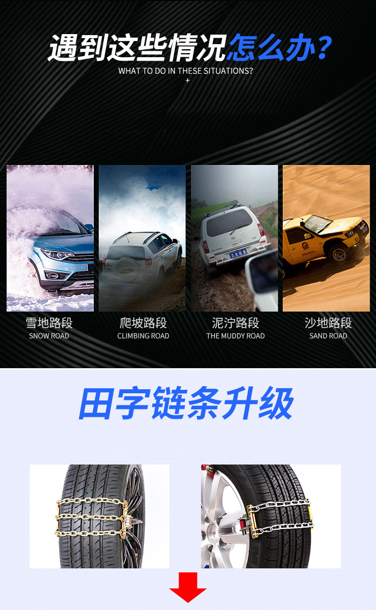 Car Anti-Skid Tire Chain Tianzi Grids Anti-Skid Chain Snow Manganese Steel Safety Off-Road Universal Anti-Skid Chain
