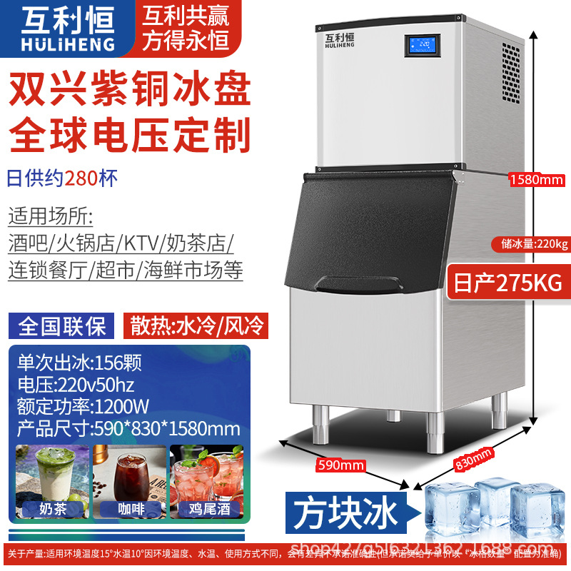 Máquina de hielo comercial para tiendas de té con leche, bares, KTV, fabricante de equipos para hacer hielo cuadrado y en forma de media luna, venta al por mayor, máquina de hielo de 110V.