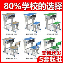 学校课桌椅;学习桌椅;铁艺/钢木床