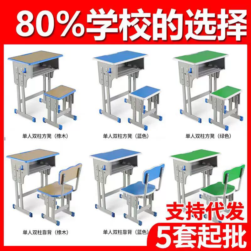 中小学生课桌椅家用儿童学习桌培训辅导班课桌学校书桌学生写字桌