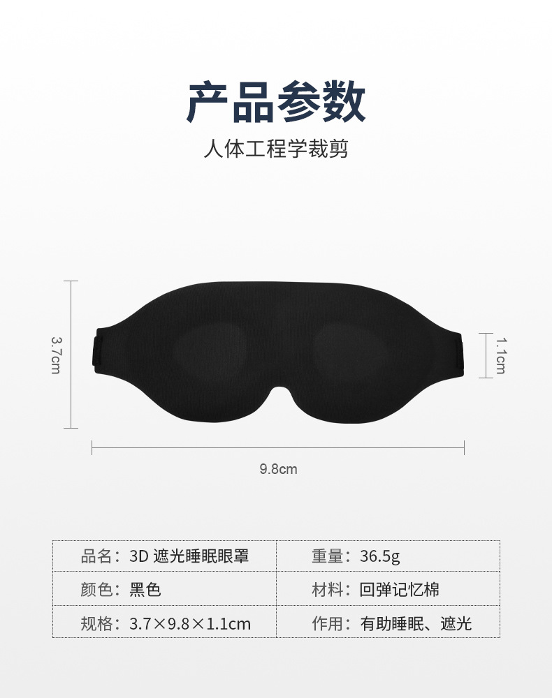 Eye mask detail page_02.jpg