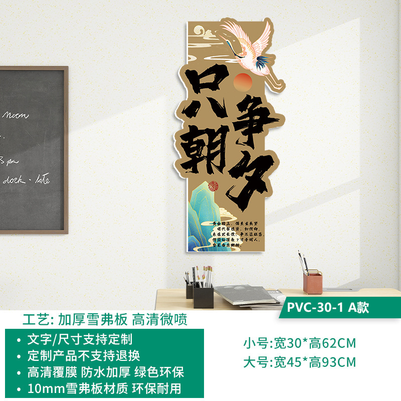 高中班级文化墙贴学校教室布置初中学生励志标语培训班装饰贴纸画|undefined