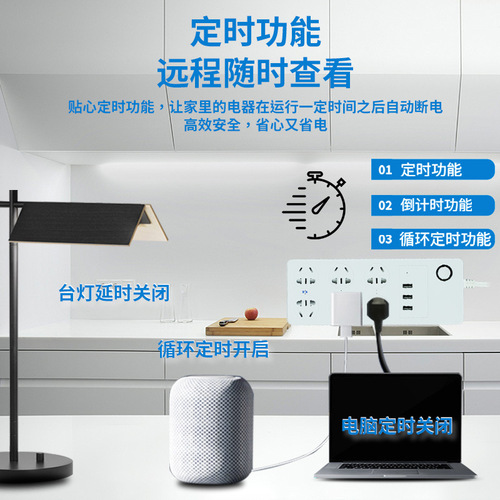 Tuya wifi smart power strip national standard plug voice timing multi-function smart socket with USB port power strip
