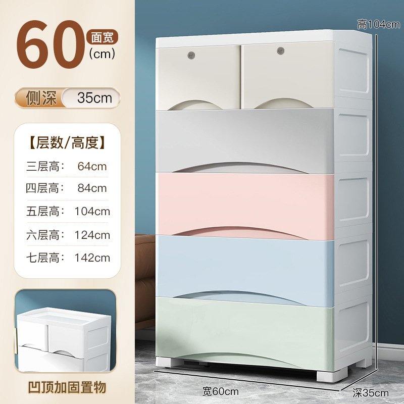 引き出し式多層収納キャビネット大サイズ60cm幅厚手子供ロッカー家庭用プラスチックワードローブ五斗キャビネット