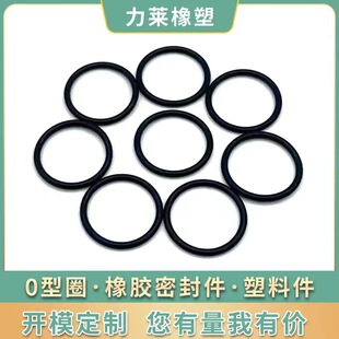 Nitrile O-Ring Rubber Seal Wire Diameter 2.4mm Outer Diameter 51-180mm Waterproof Silicone O-Ring High Temperature Resistance