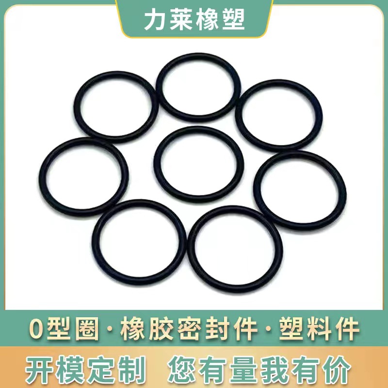 丁腈o型圈橡胶密封圈线径2.4mm外径51-180mm防水硅胶o型圈耐高温