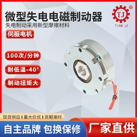 制动器;包装机械配件;电磁离合器
