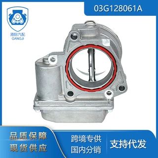 港际适用于大众奥迪03G128061A A2C53099815 03G128063C节气门阀