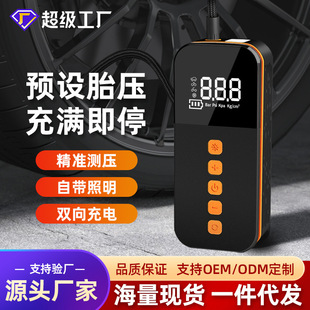 Vehicle-Mounted Air Pump Cross-Border Wireless Portable Air Pump Small Car Electric Vehicle High-Pressure Inflatable Air Pump
