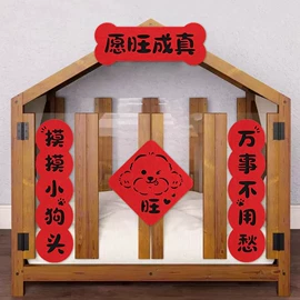 喜字;喜糖盒;拉花、彩带