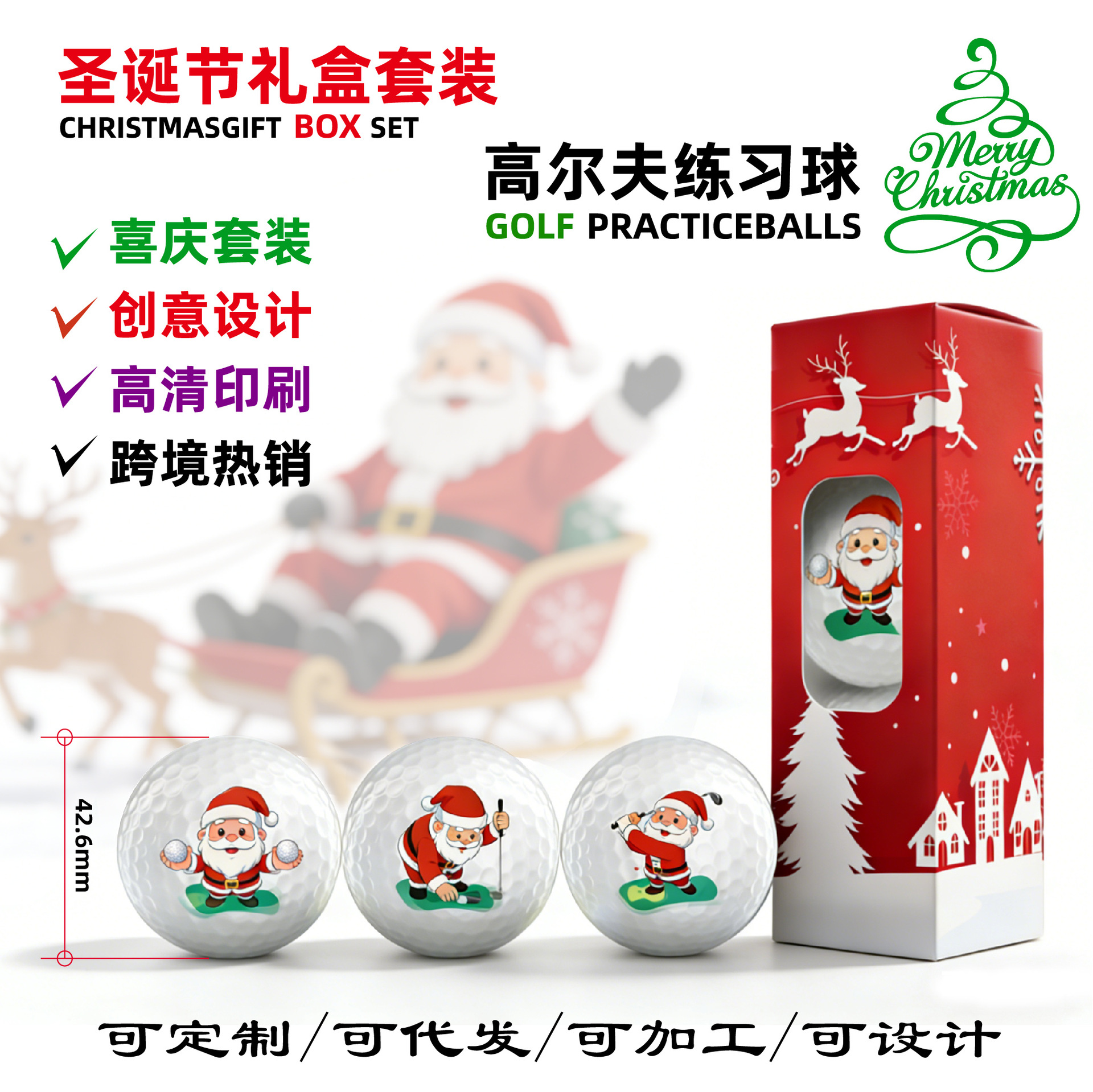 跨境圣诞节精品高尔夫球套装送礼收藏golf趣味图案定制高尔夫礼物
