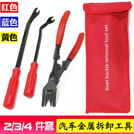 线卡、线扣;工具套件;其他维护工具