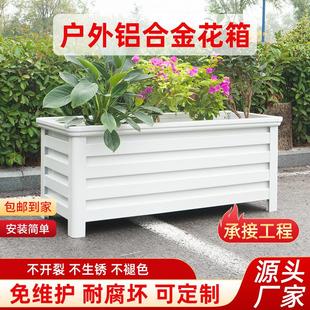 J8 Courtyard Box Municipal Engineering Flower Box Vegetable Box Outdoor Aluminum Alloy Road Planting Box Terrace Partition Home G3
